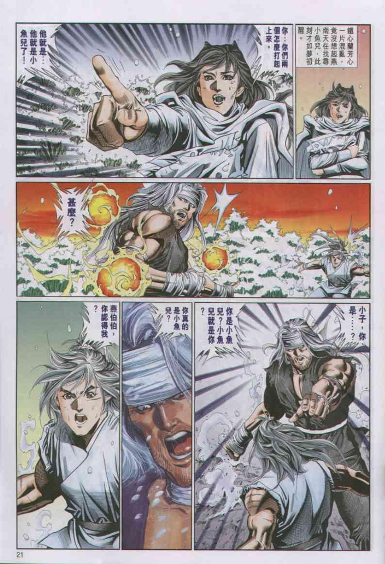 第 21 页