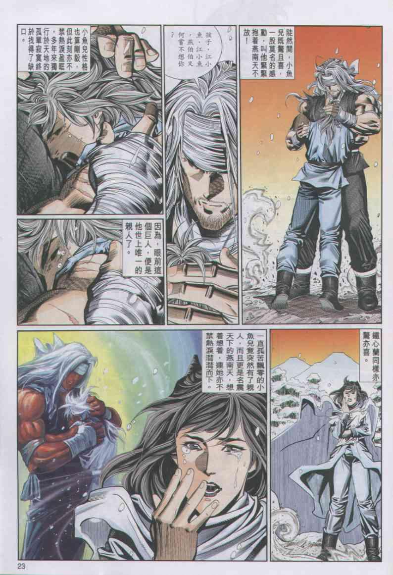 第 23 页
