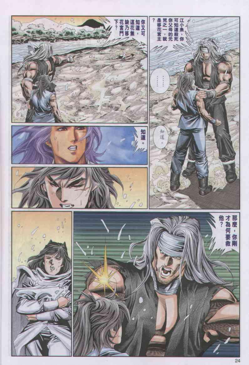 第 24 页