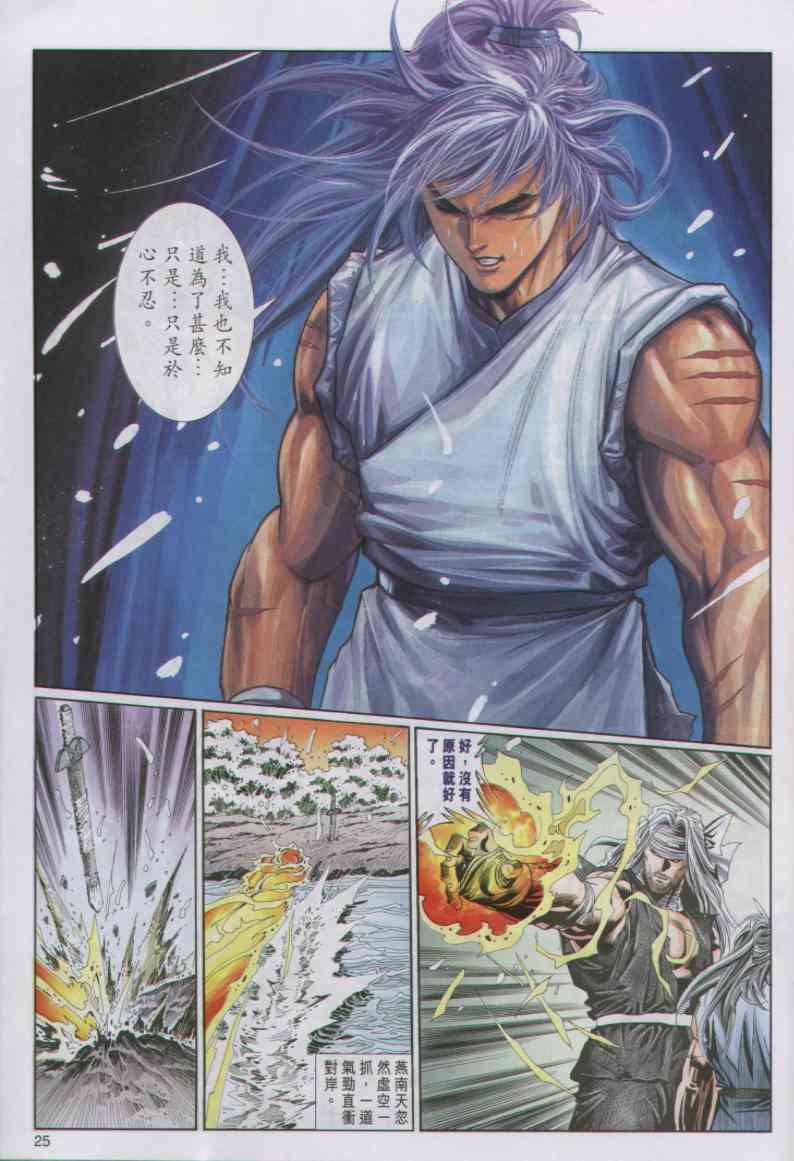 第 25 页