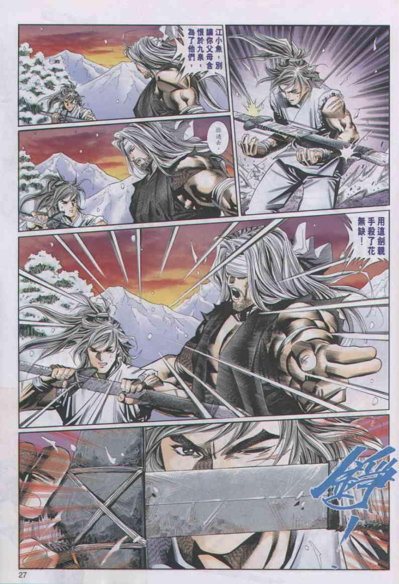 第 27 页