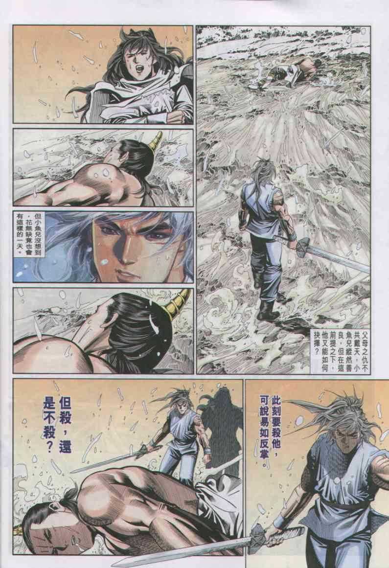 第 28 页