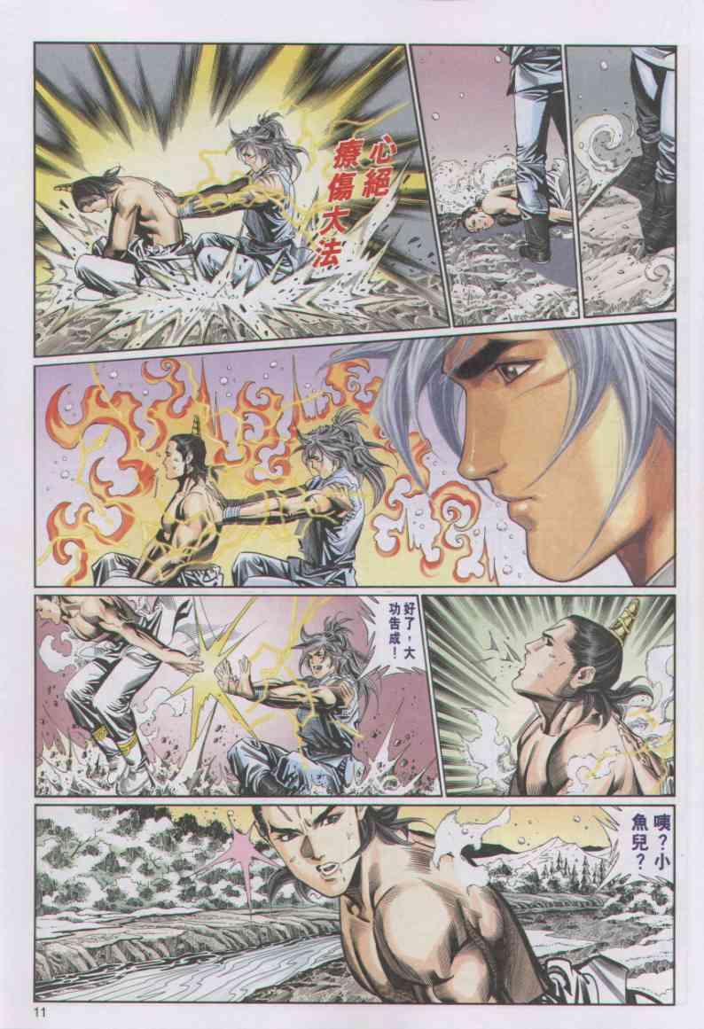 第 11 页