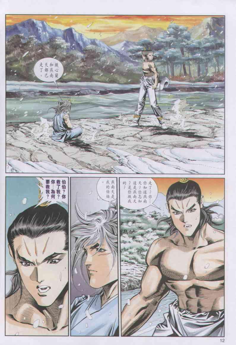 第 12 页
