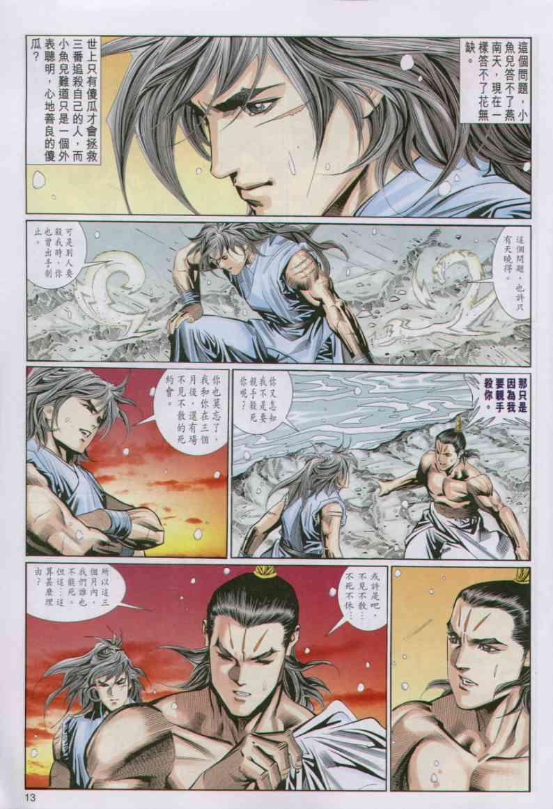 第 13 页