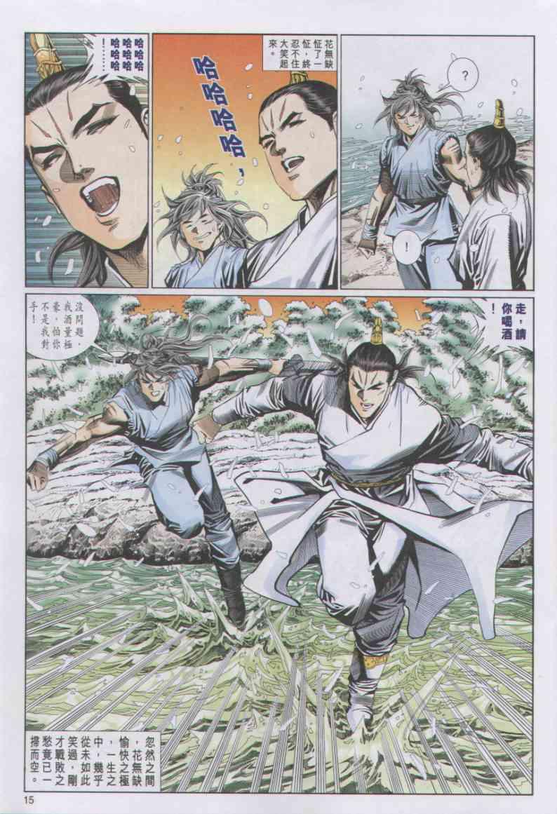 第 15 页