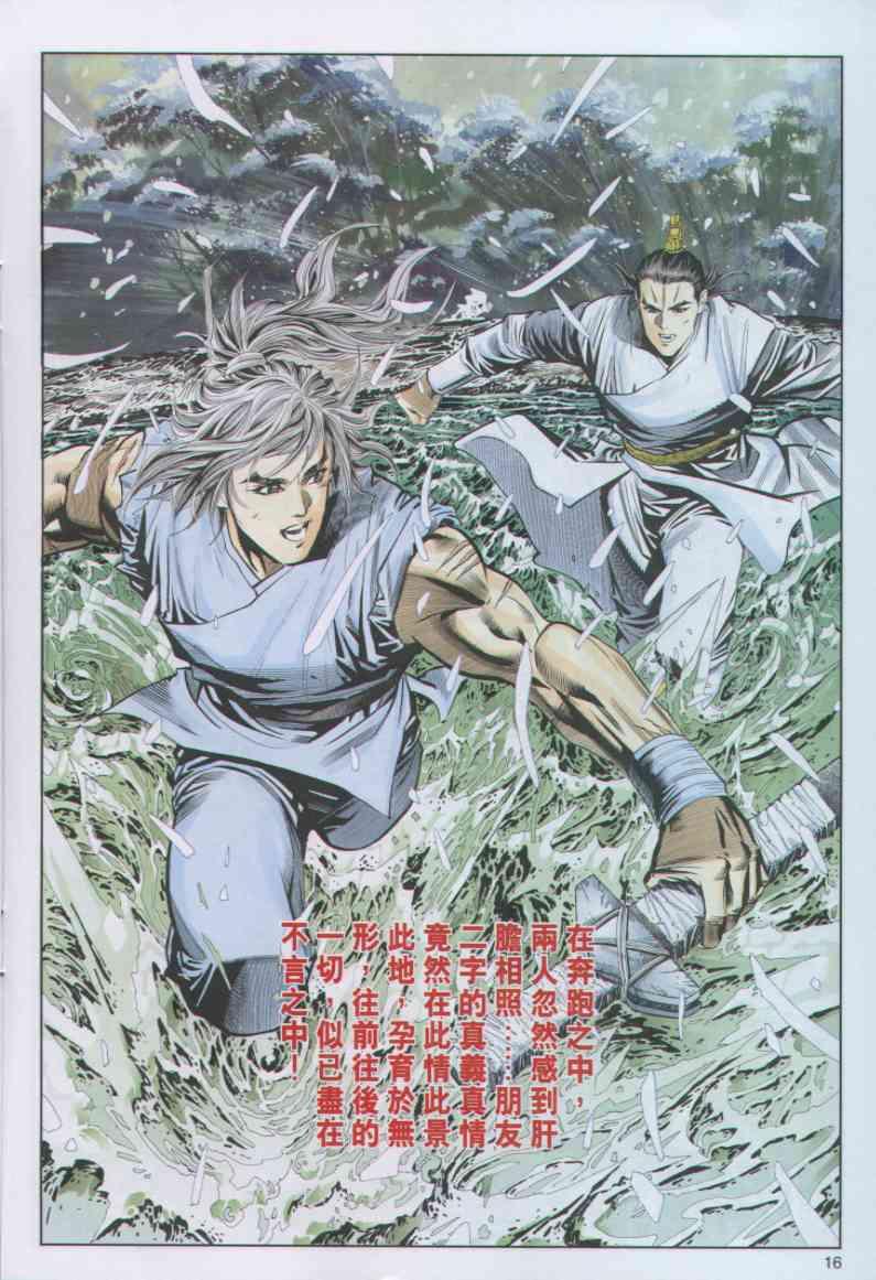 第 16 页