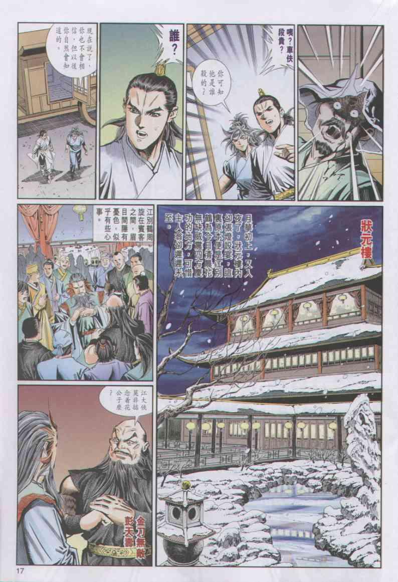 第 17 页