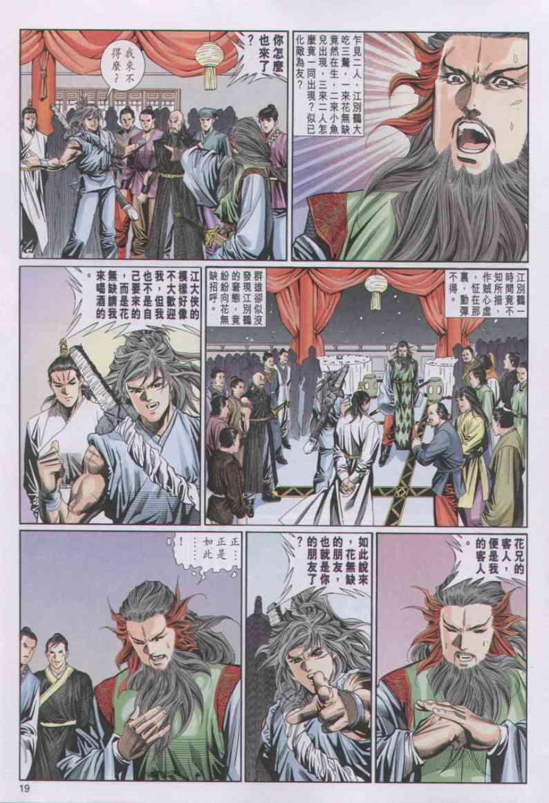 第 19 页