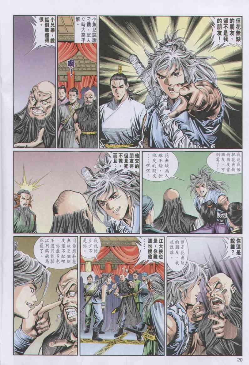 第 20 页