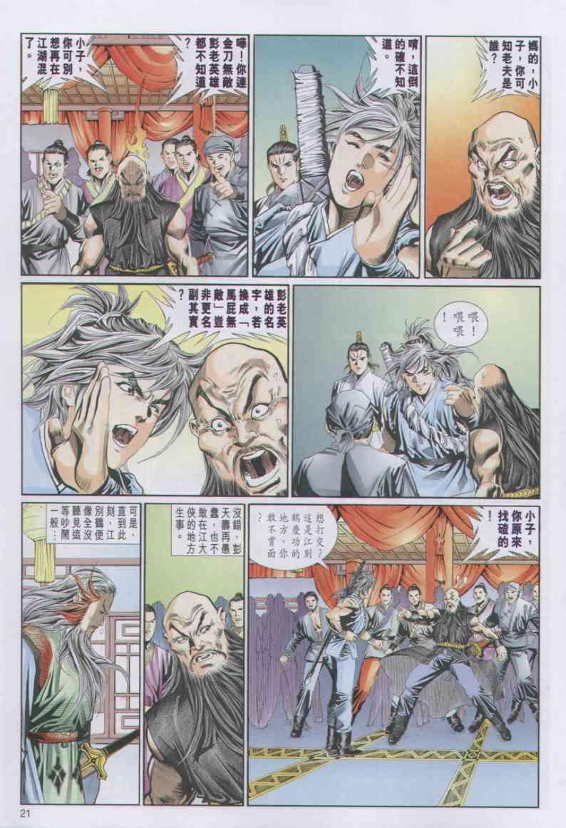 第 21 页