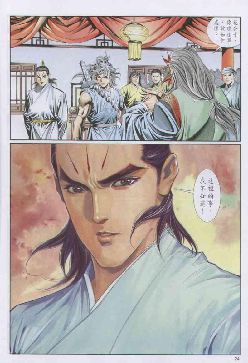 第 24 页