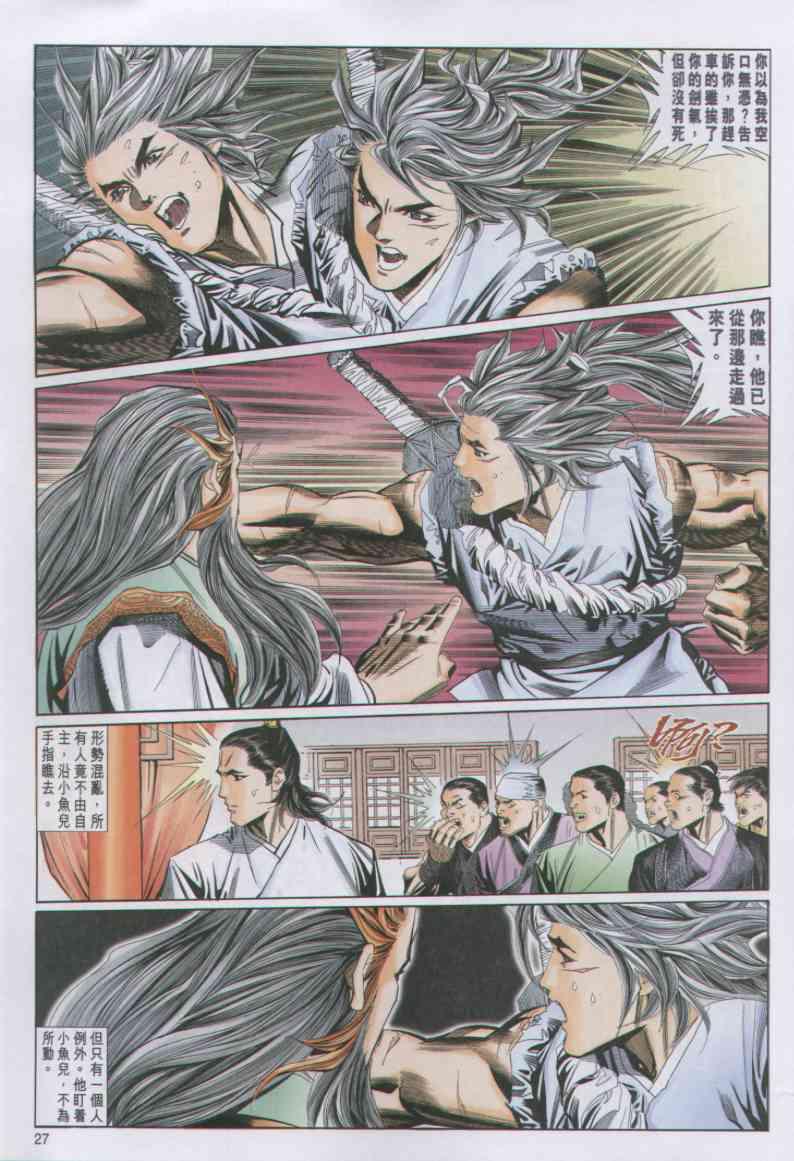 第 27 页