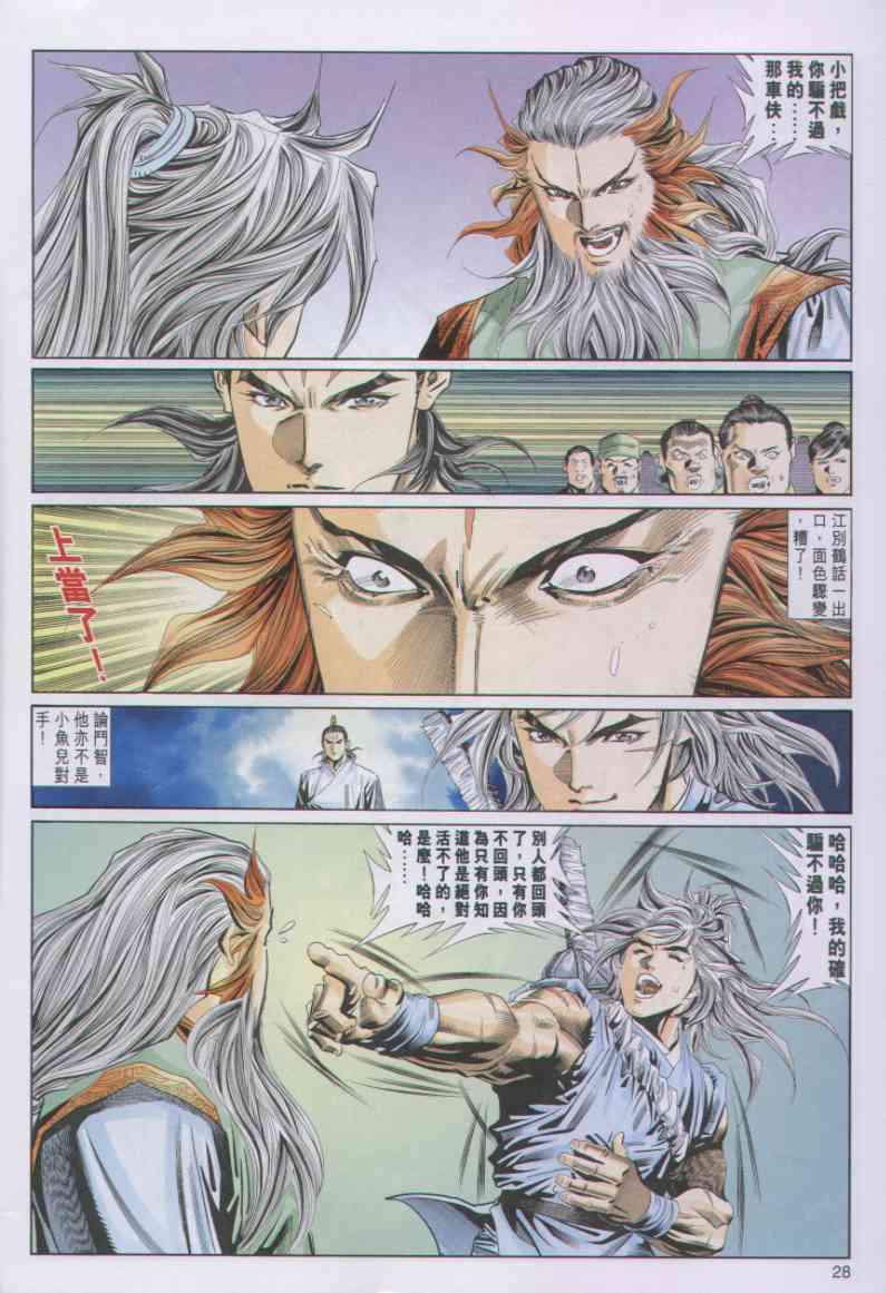 第 28 页
