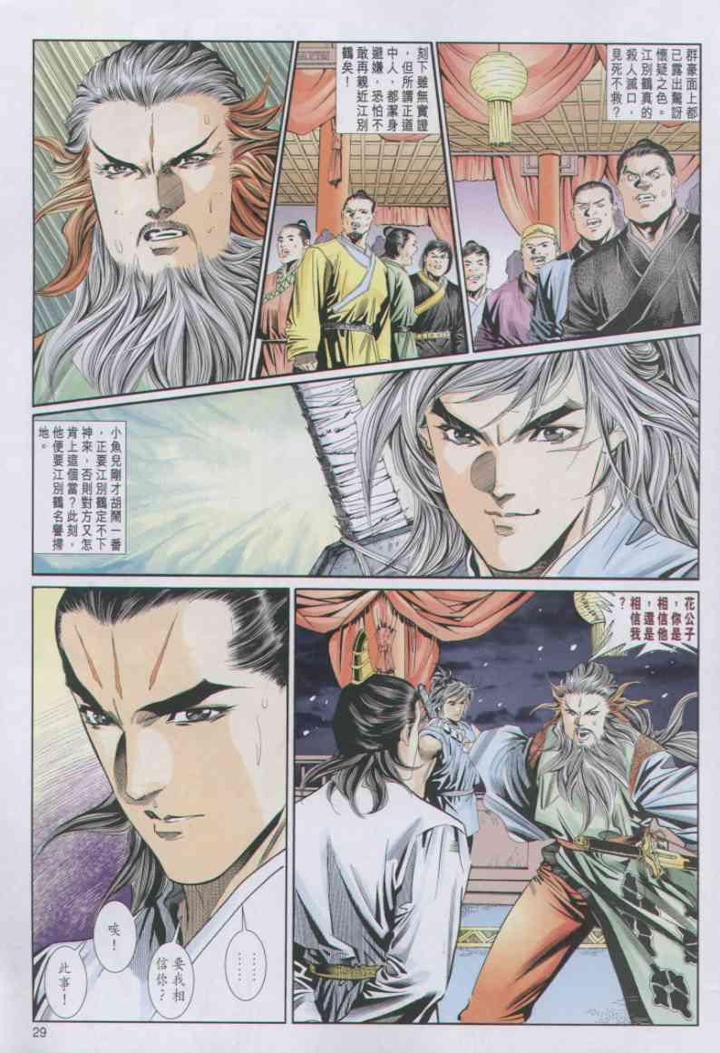 第 29 页