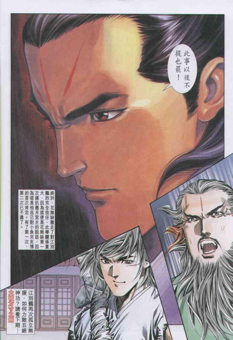 第 30 页