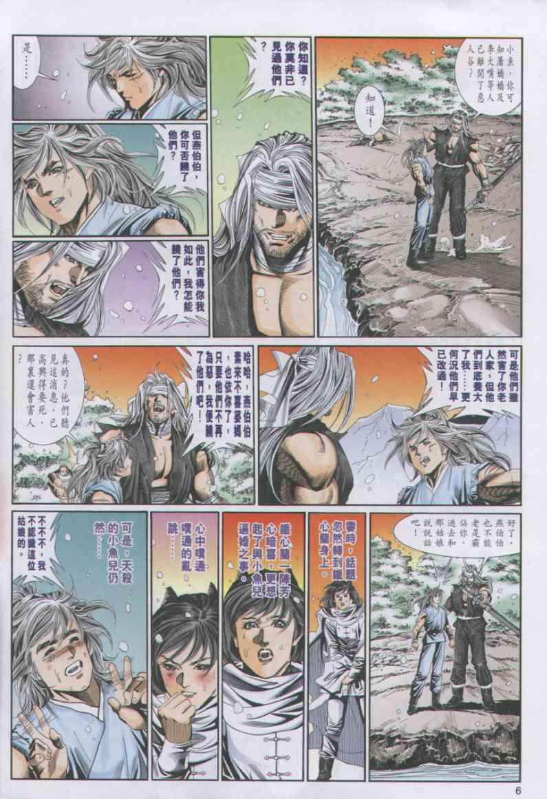 第 6 页