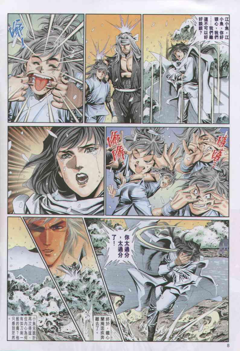 第 8 页
