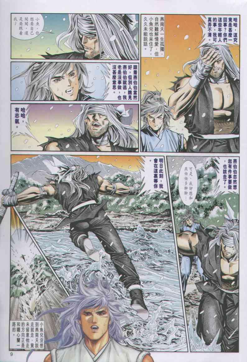 第 9 页