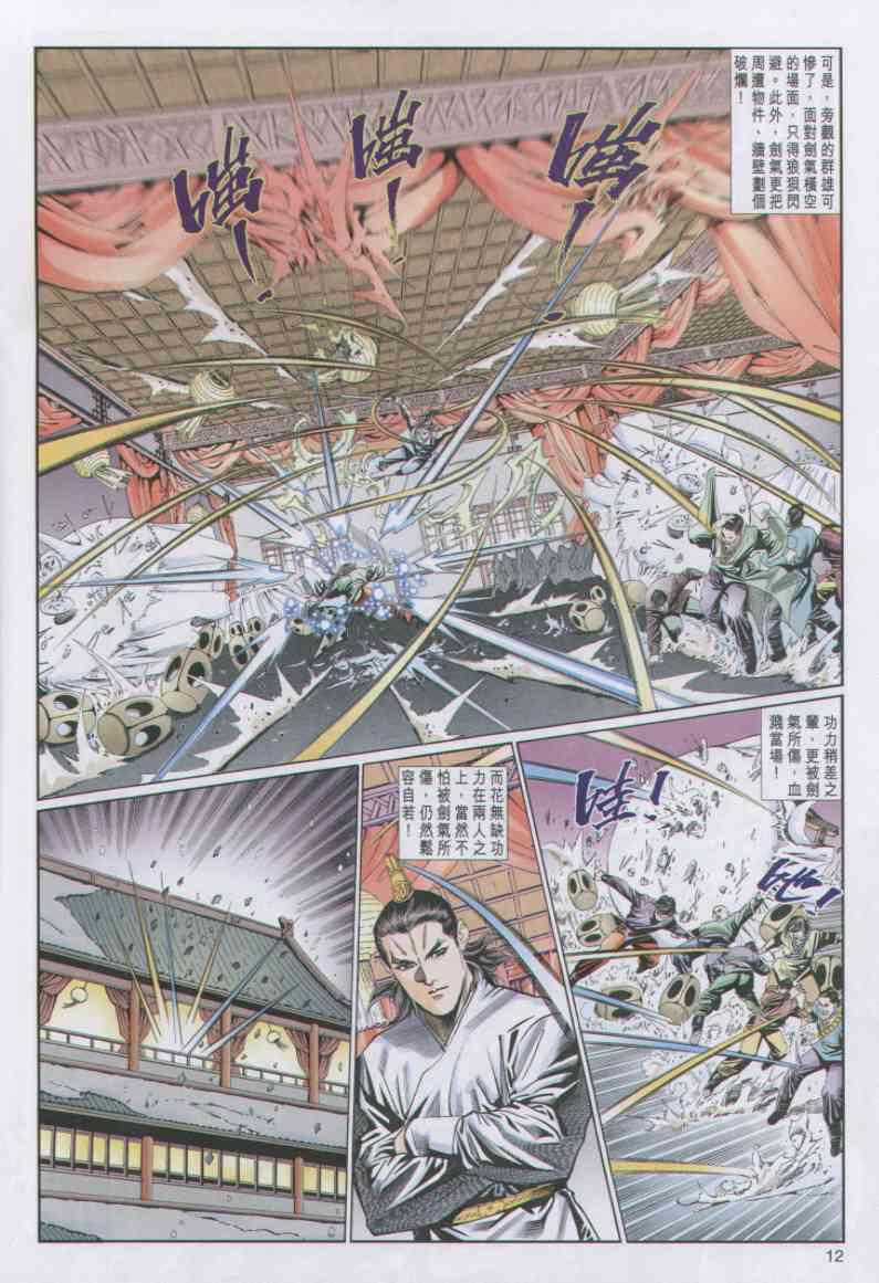 第 12 页