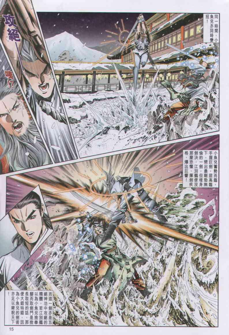 第 15 页