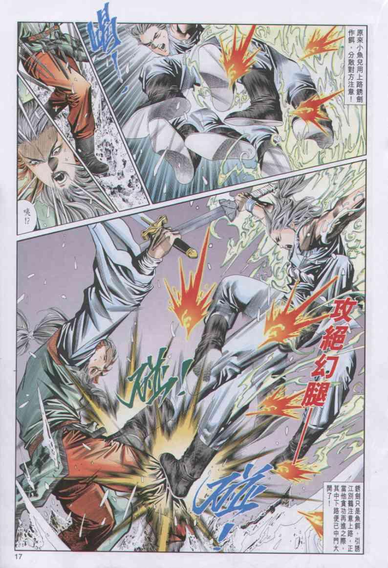 第 17 页