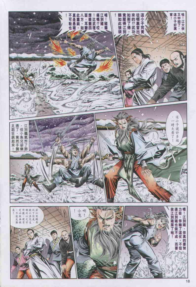 第 18 页