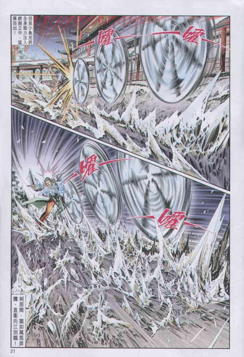 第 21 页