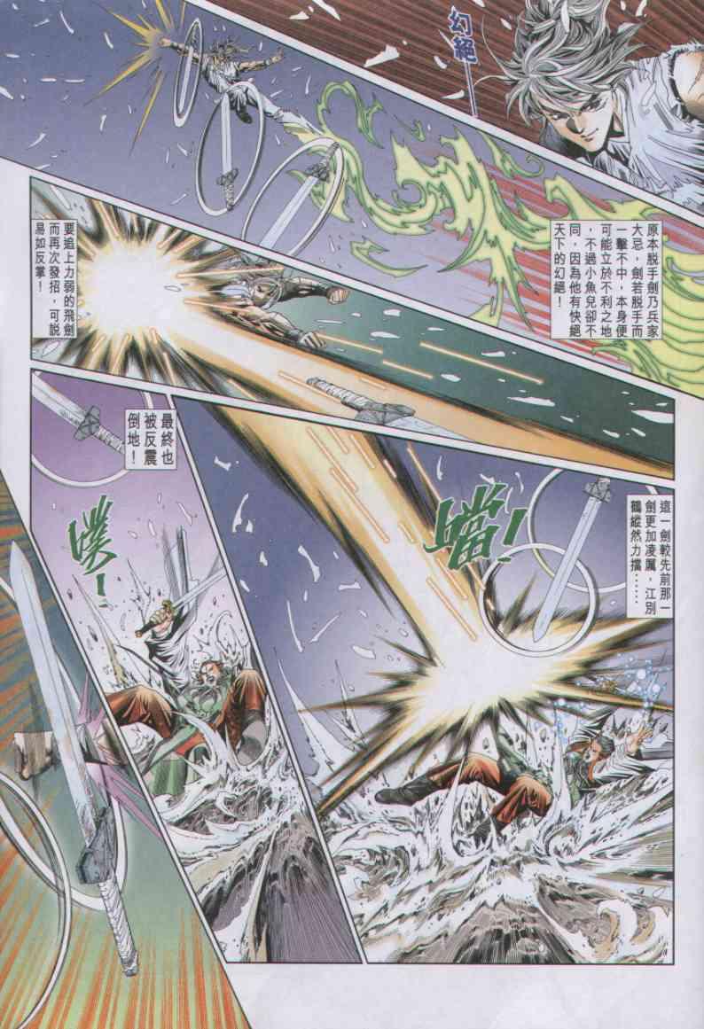 第 23 页
