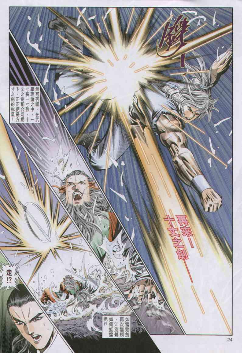 第 24 页