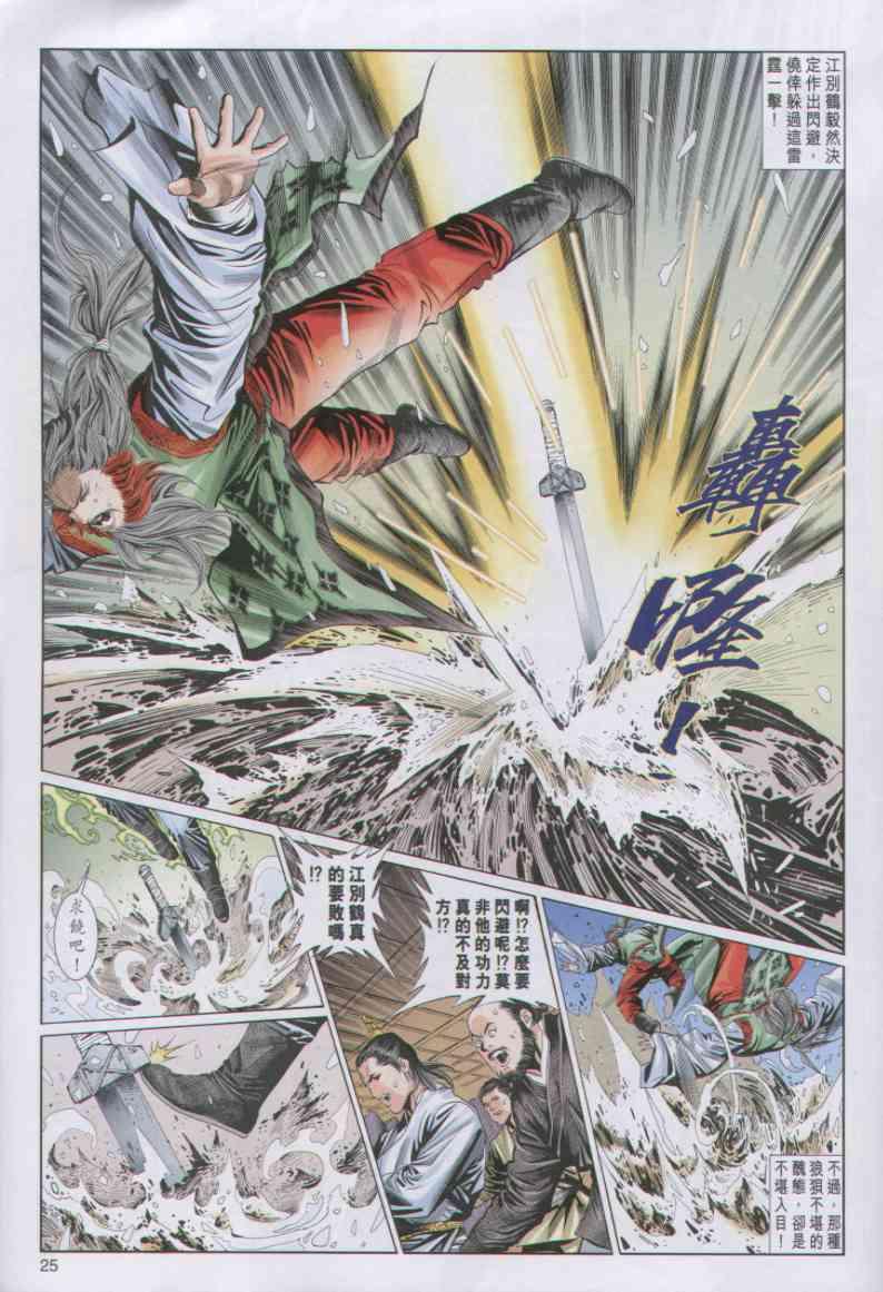 第 25 页