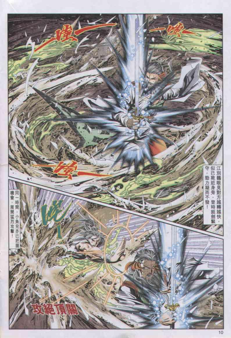 第 10 页