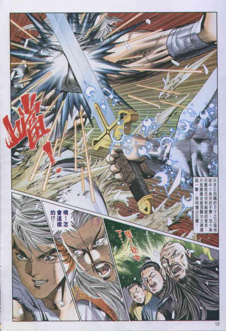 第 12 页