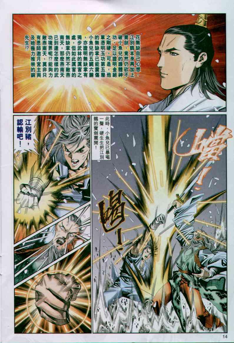 第 14 页