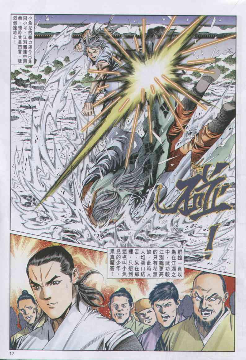 第 17 页