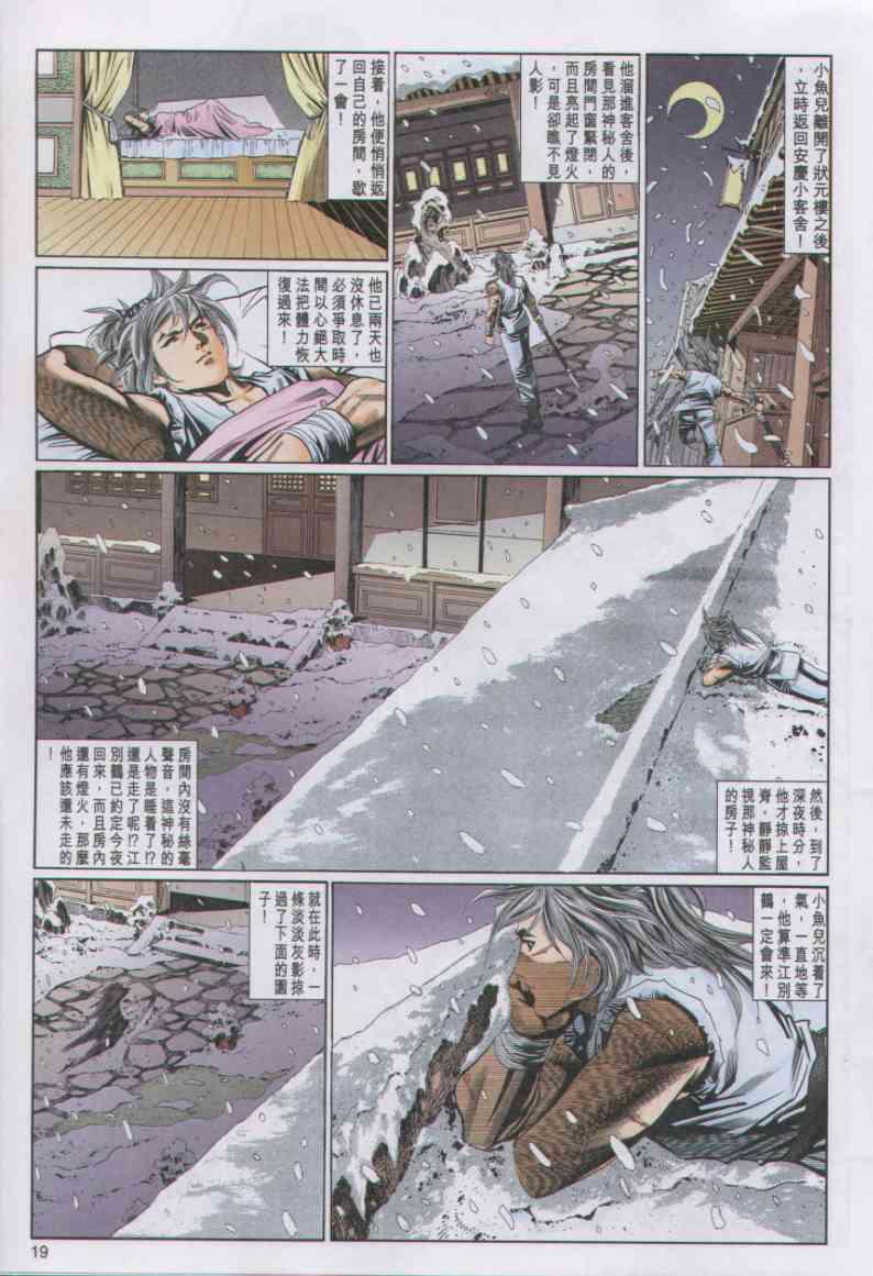 第 19 页