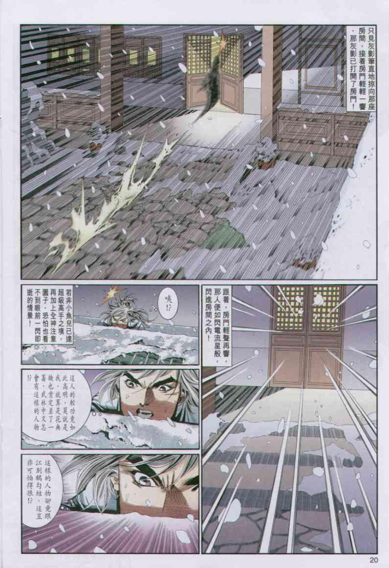 第 20 页