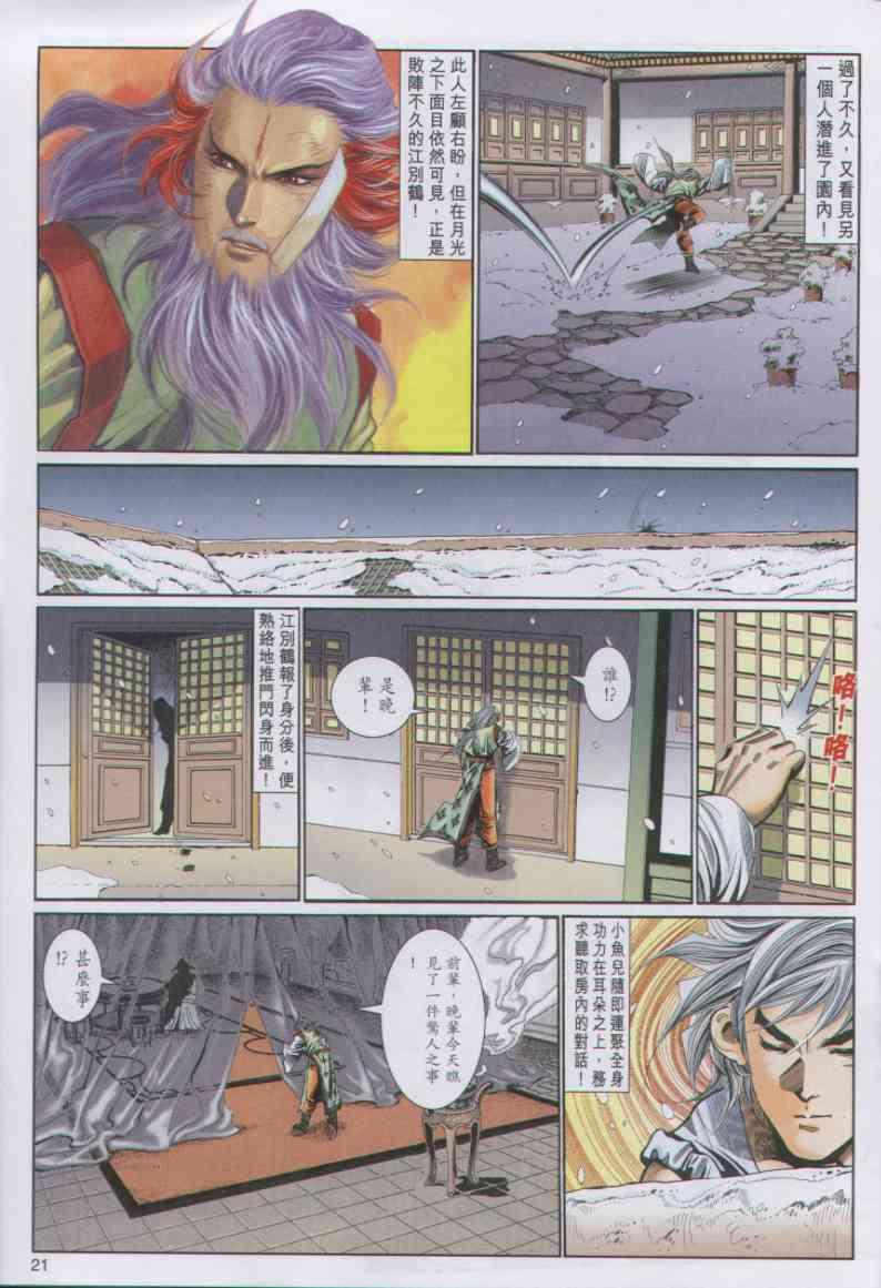 第 21 页