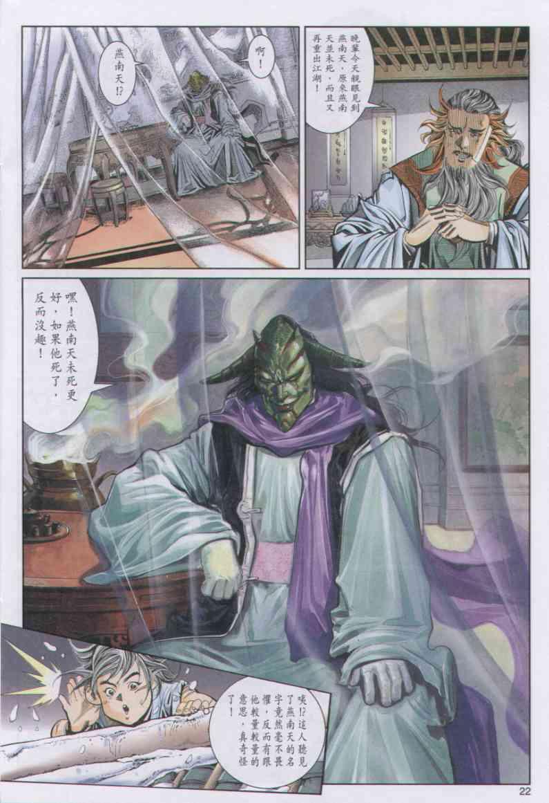 第 22 页