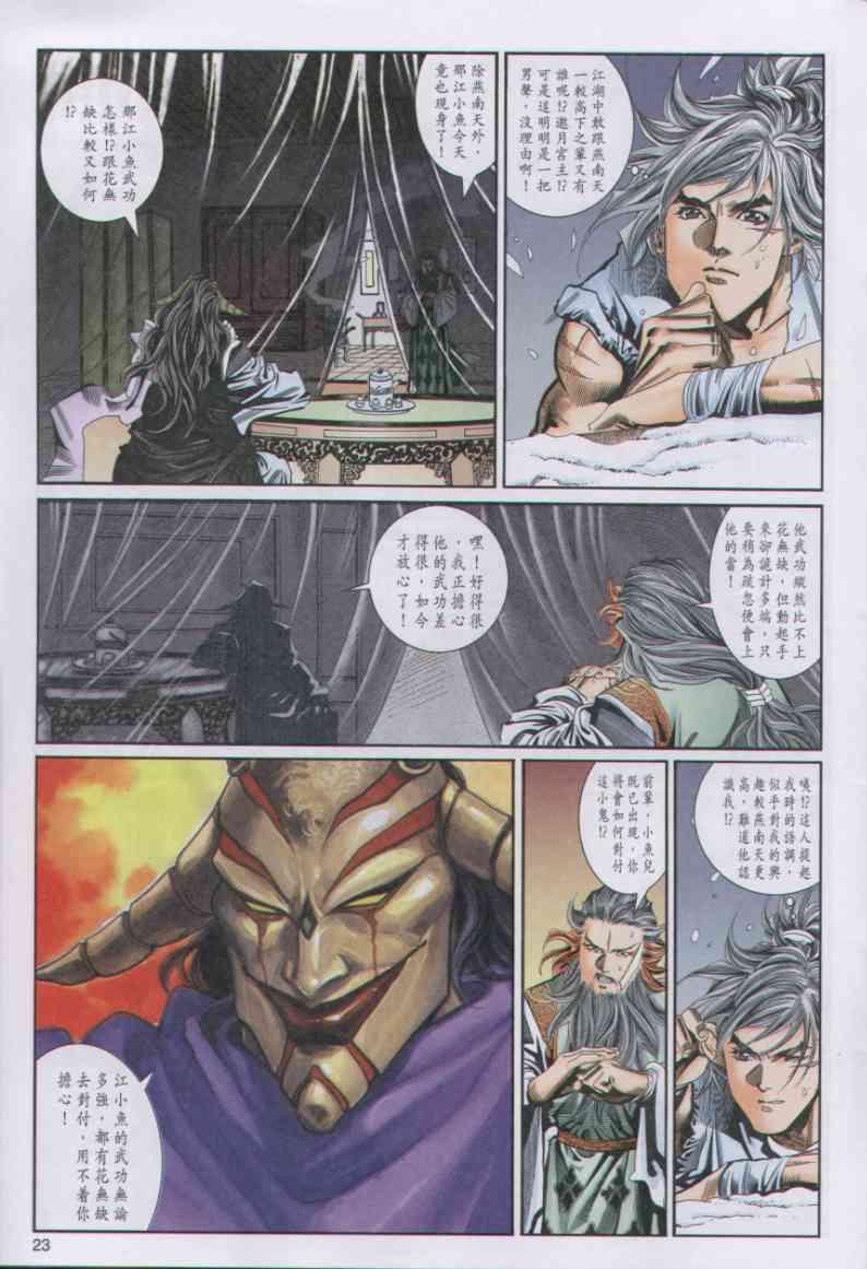 第 23 页