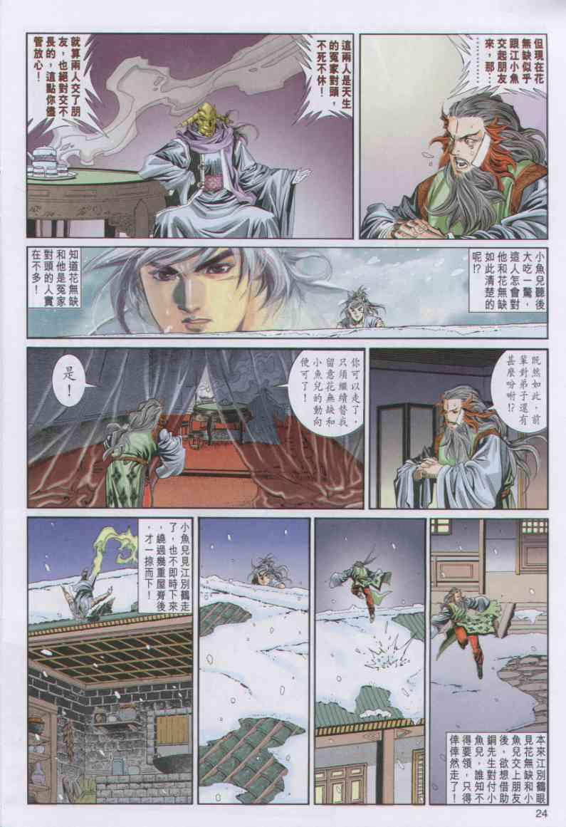 第 24 页