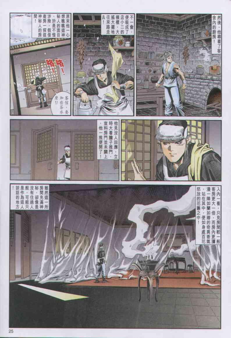 第 25 页