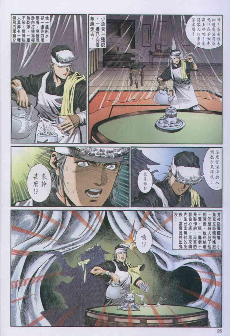 第 26 页
