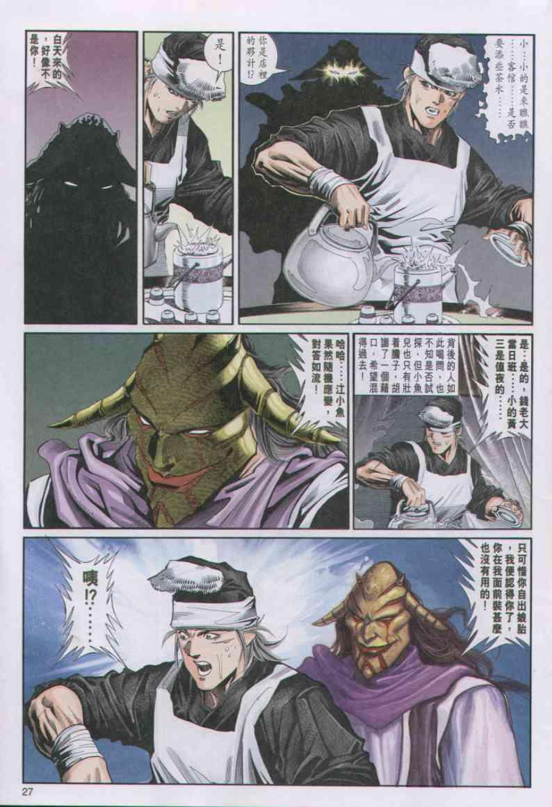 第 27 页