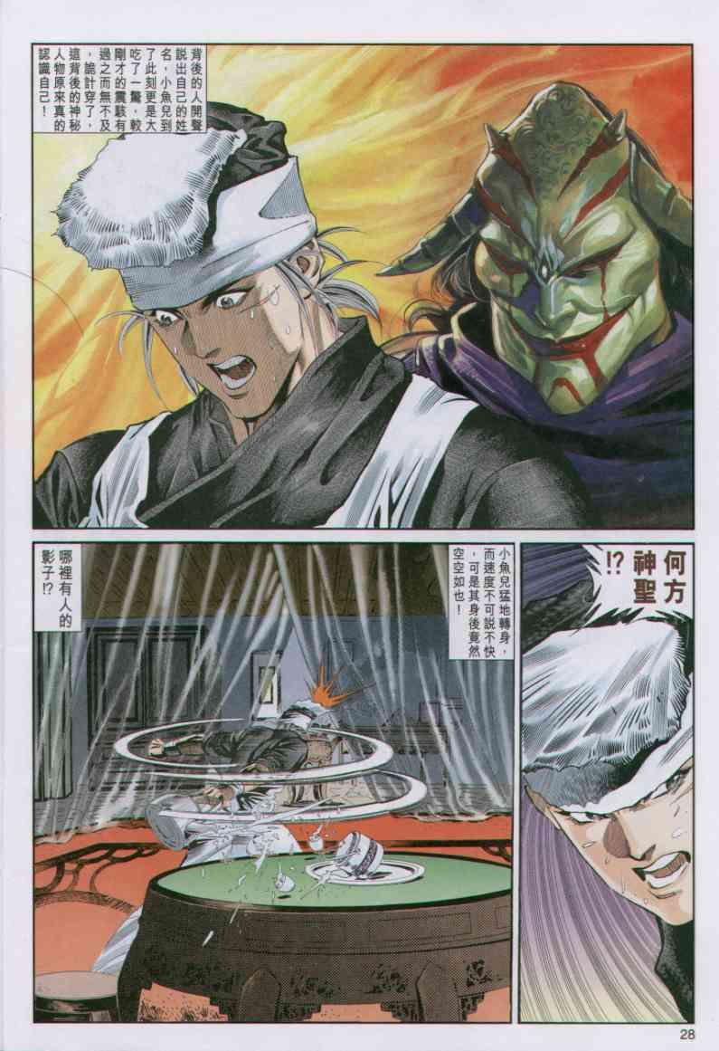 第 28 页