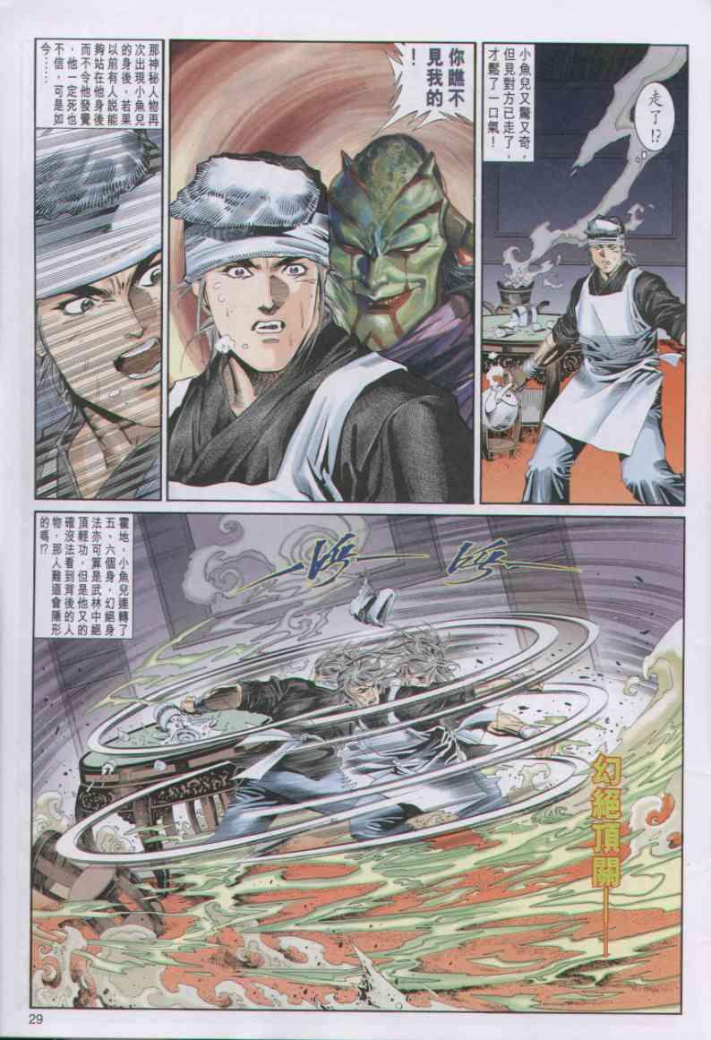 第 29 页
