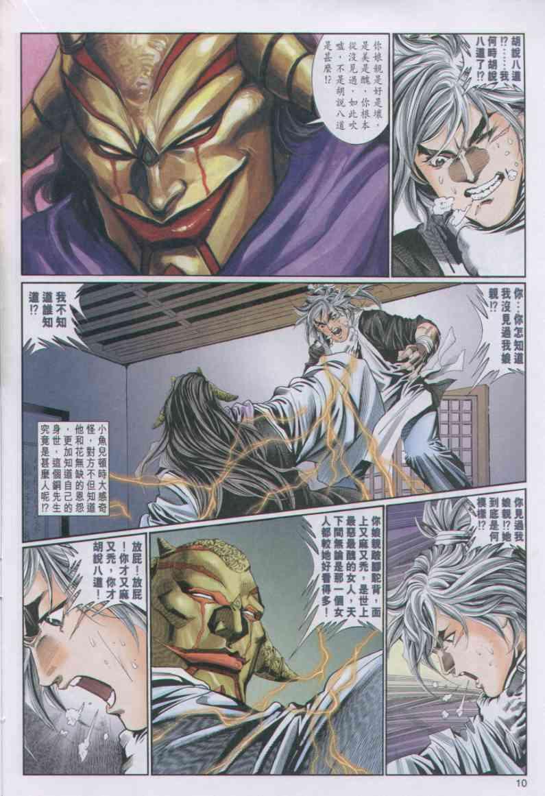 第 10 页