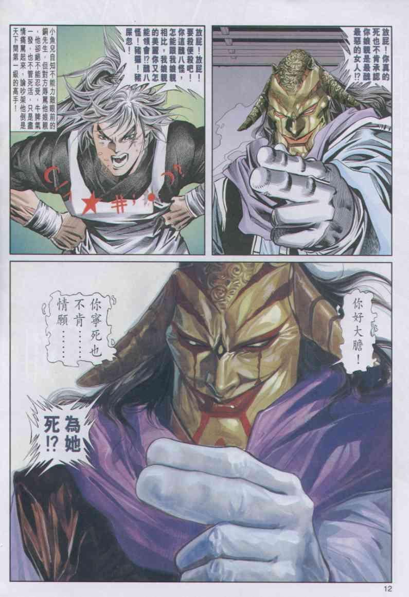第 12 页