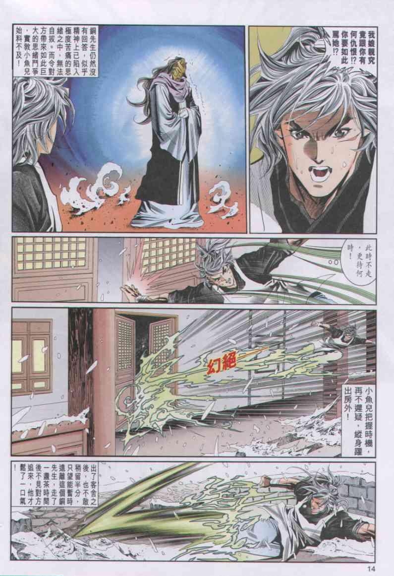 第 14 页