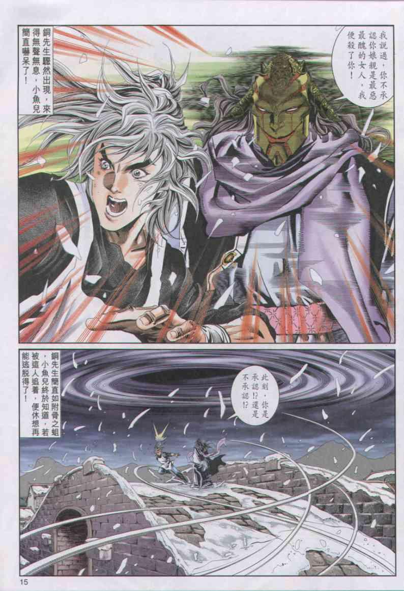 第 15 页